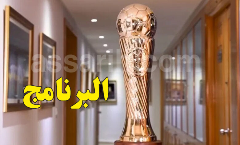 coupe-de-tunisie-780x470