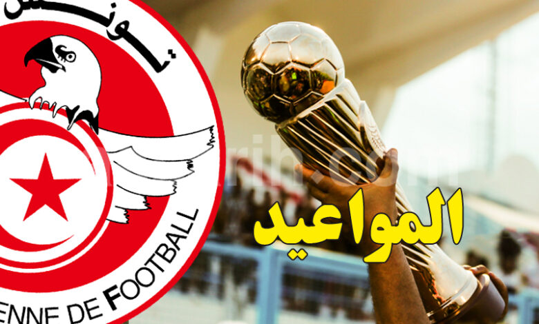 coupe de tunisie