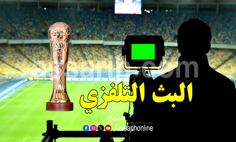 coupe de-tunisie TV