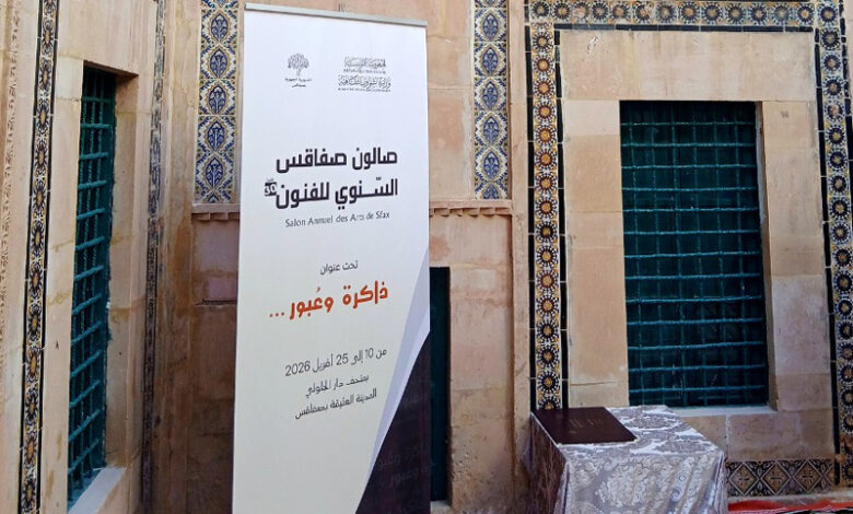 dar jellouli sfax