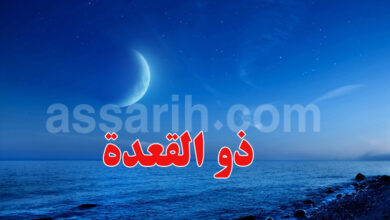 dhu al qi'dah