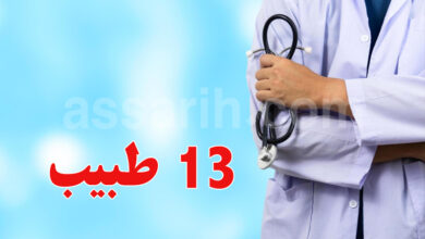 docteur
