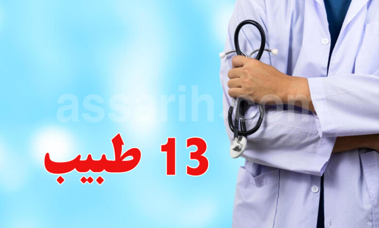 docteur