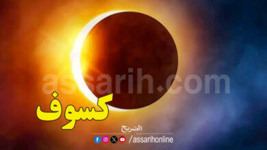 eclipse solaire partiel