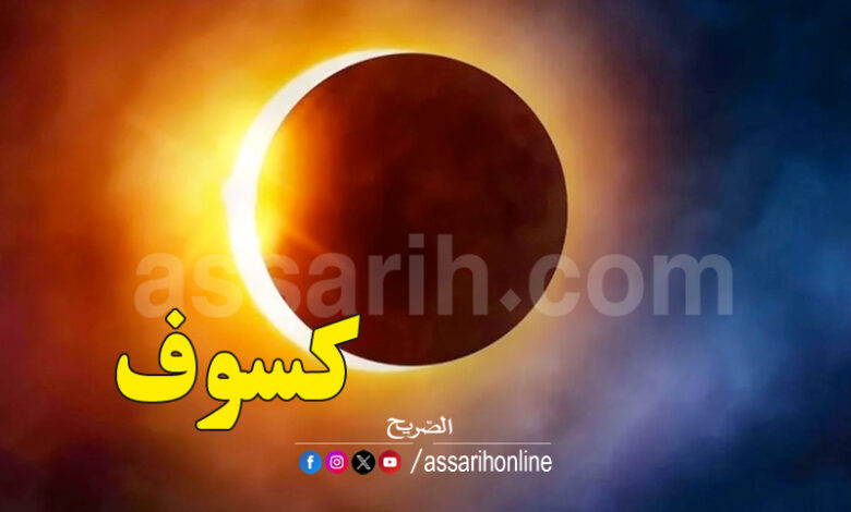 eclipse solaire partiel