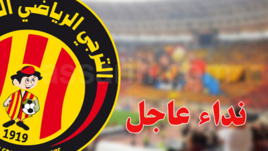 espérance sportive de tunis