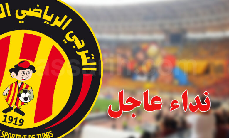 espérance sportive de tunis