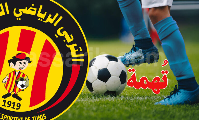 esperance sportive de tunis