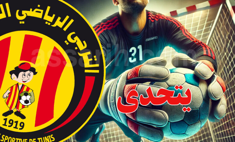 espérance sportive de tunis
