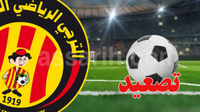 espérance sportive de tunis