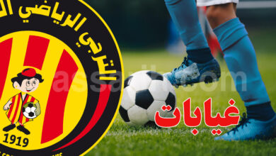 espérance sportive de tunis
