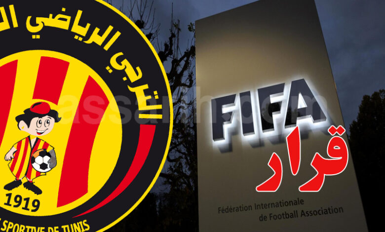 espérance sportive de tunis
