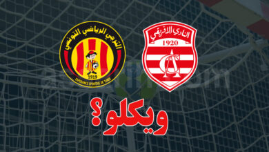 esperance sportive de tunis vs club africain