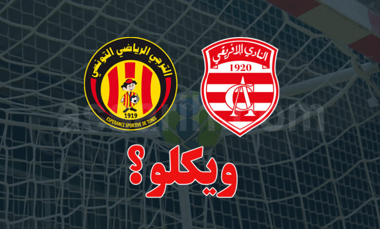 esperance sportive de tunis vs club africain