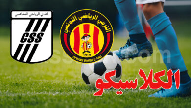 espérance sportive de tunis vs club sfaxien