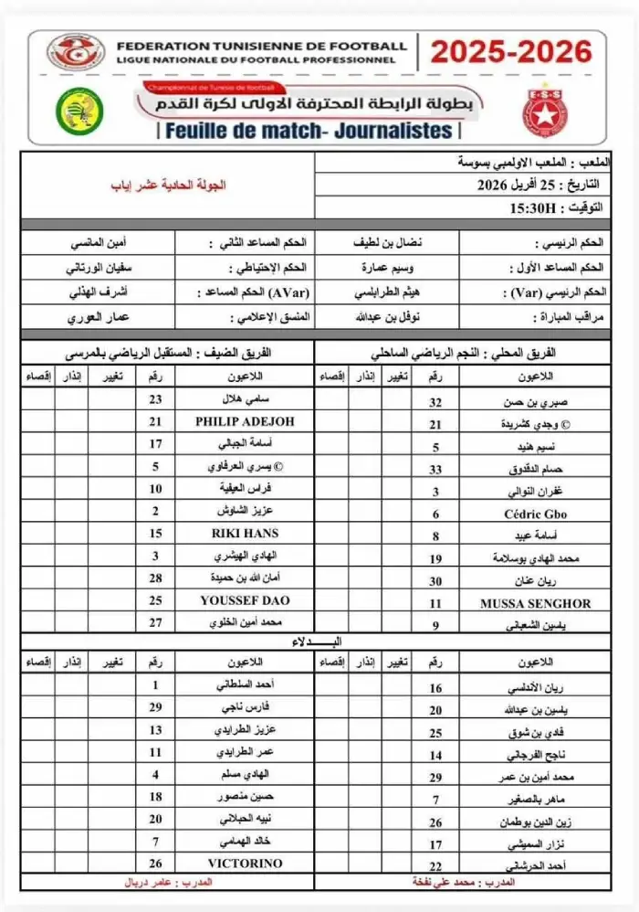 ess. asm feuille du match le 25.04.2026