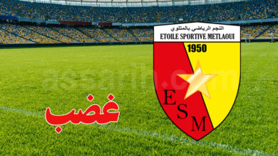 étoile sportive du metlaoui