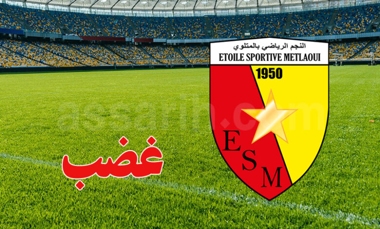 étoile sportive du metlaoui