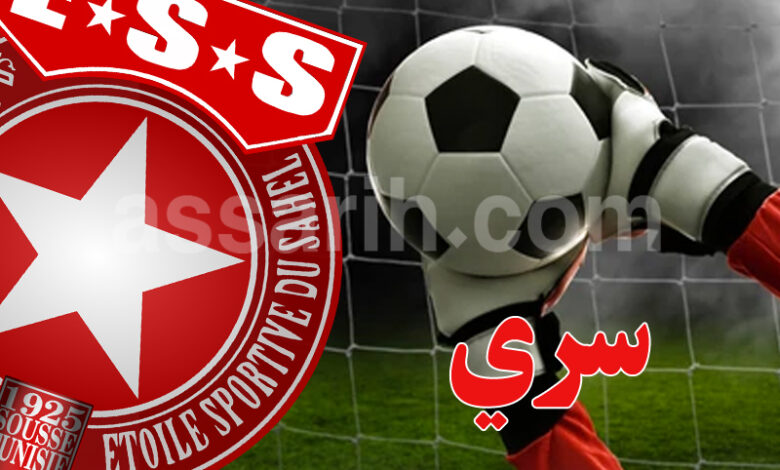 étoile sportive du sahel