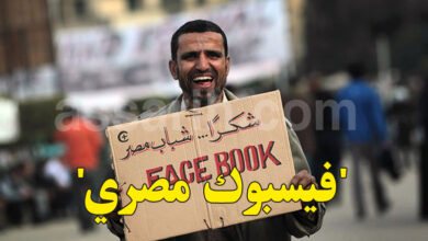 facebook egypt