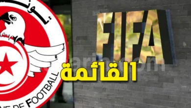 fifa-Liste des clubs tunisiens interdits de recrutements 30 avril 2026
