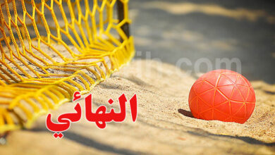 hand ball