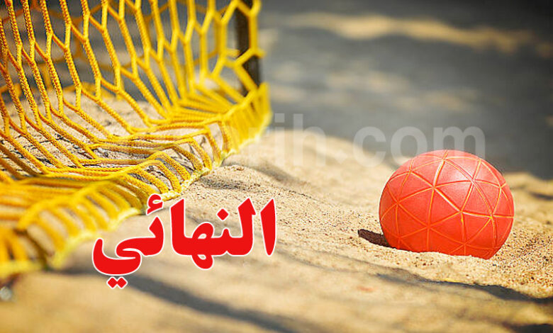hand ball