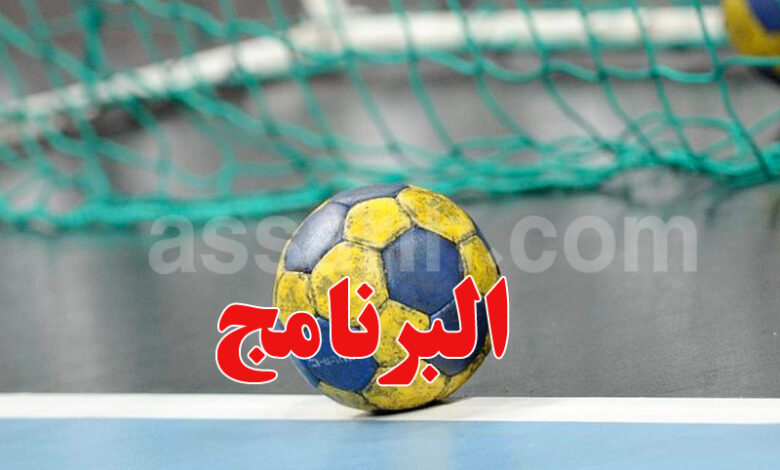 hand ball