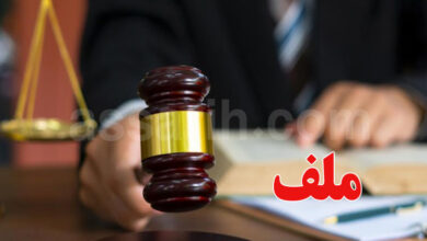 justice