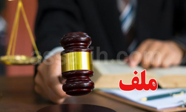 justice