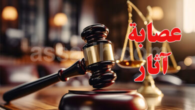 justice