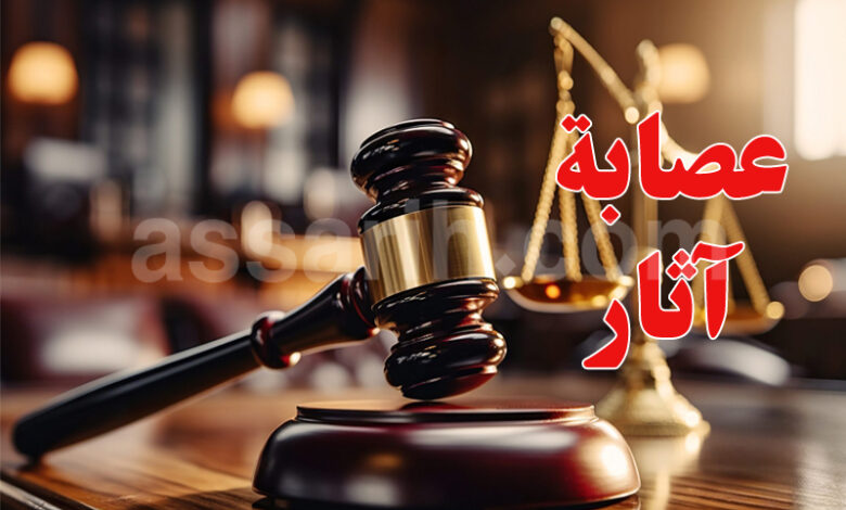 justice