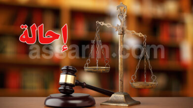 justice