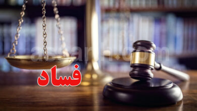 justice