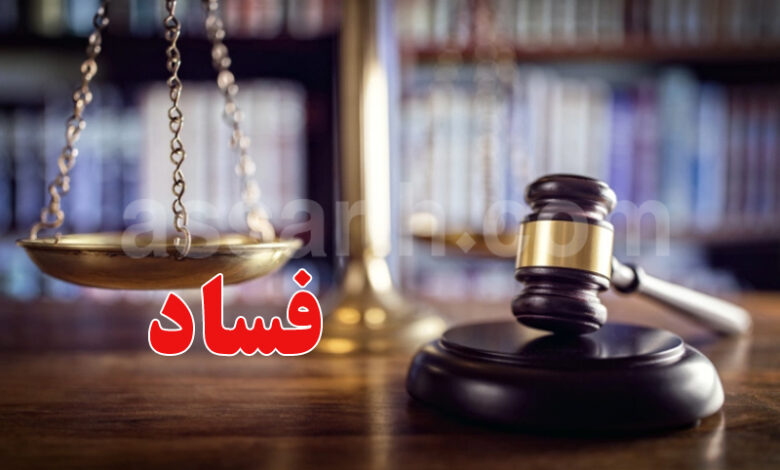 justice