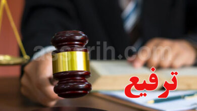 justice