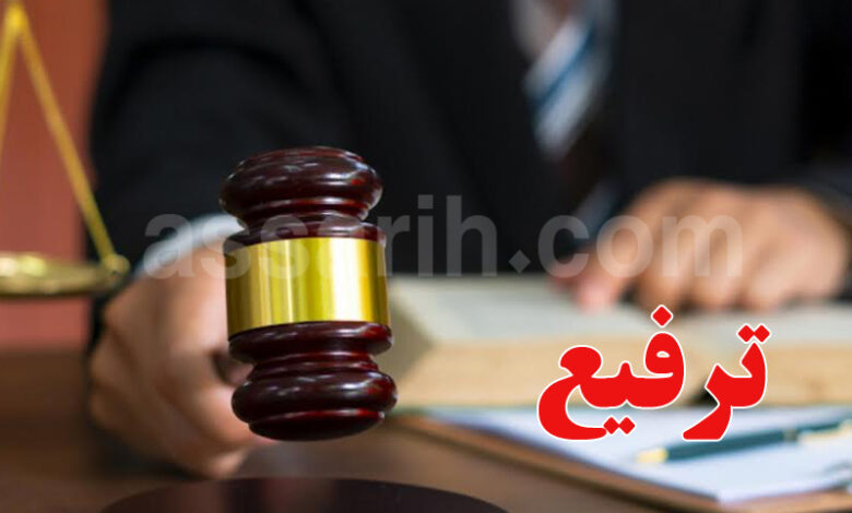 justice