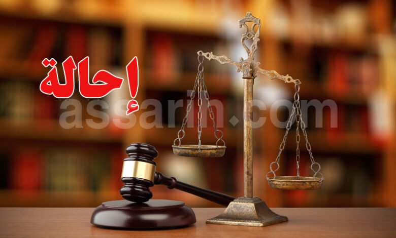justice