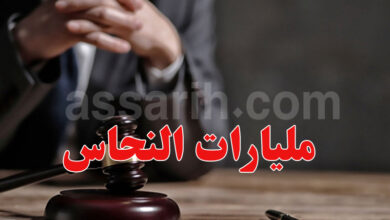justice