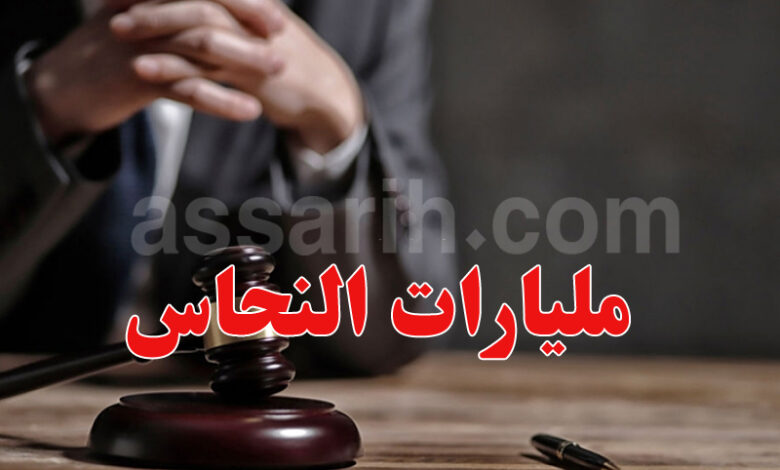 justice