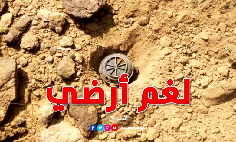 landmine Gasserine