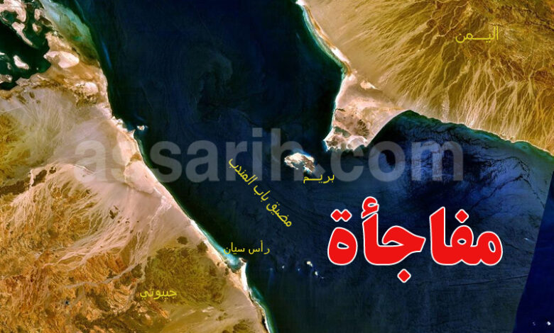 le détroit de bab el mandeb