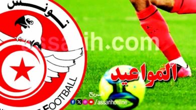 ligue 1 & ligue 2 tunisie