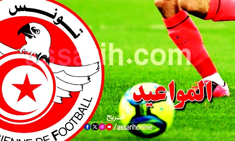 ligue 1 & ligue 2 tunisie