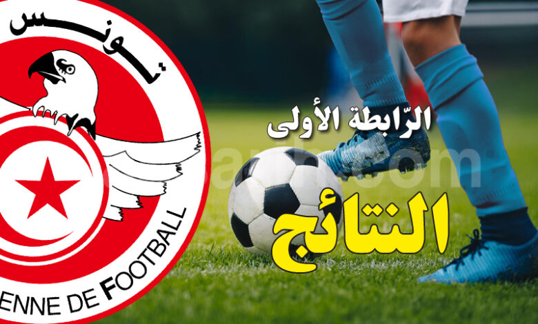 ligue 1 tunisie