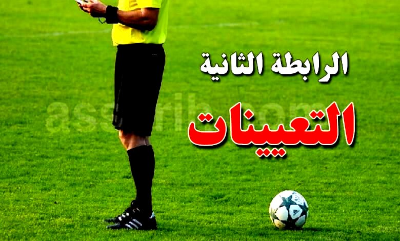 ligue 2 . arbitre