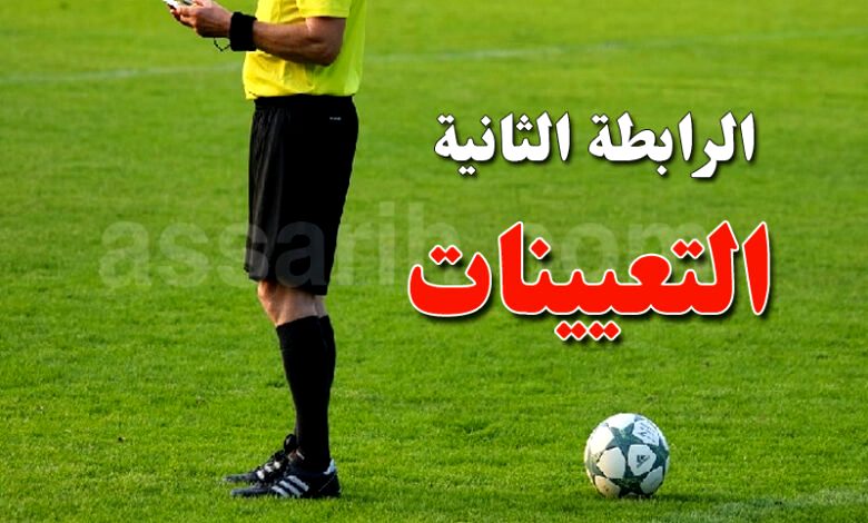 ligue 2 . programme arbitre-780x470-2