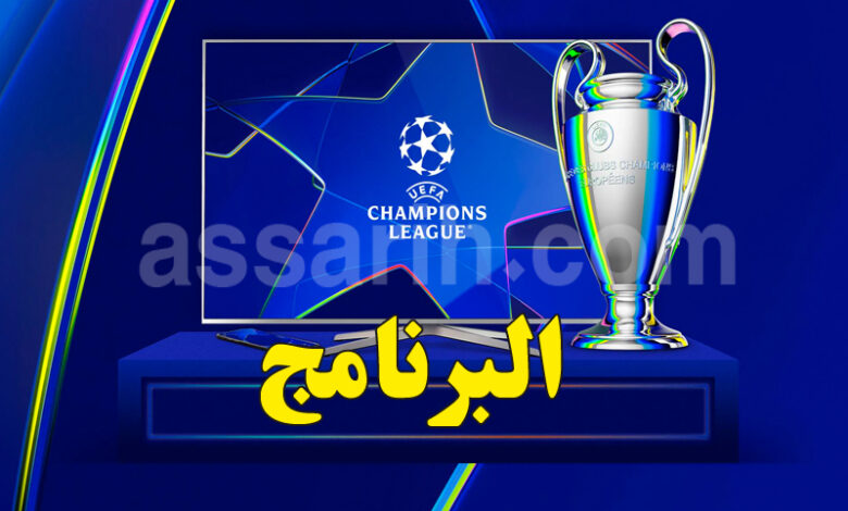 ligue des champions