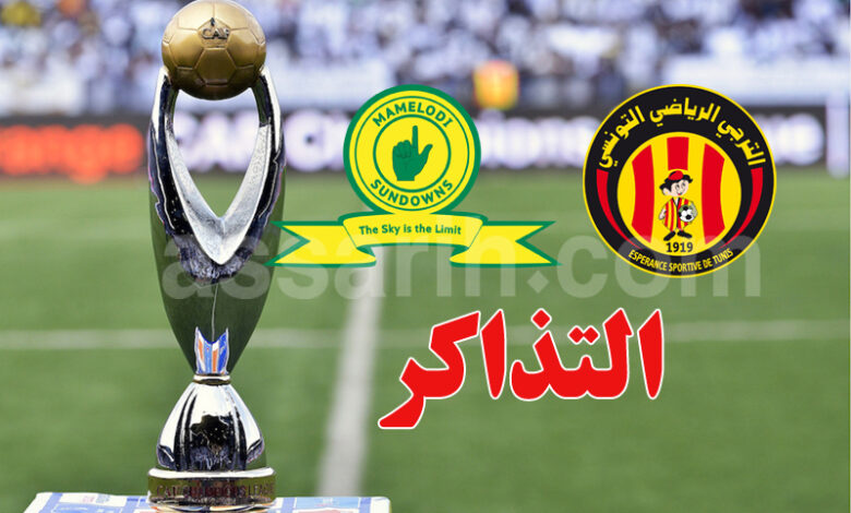 ligue des champions de la caf