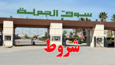 marché le grau du tunisie